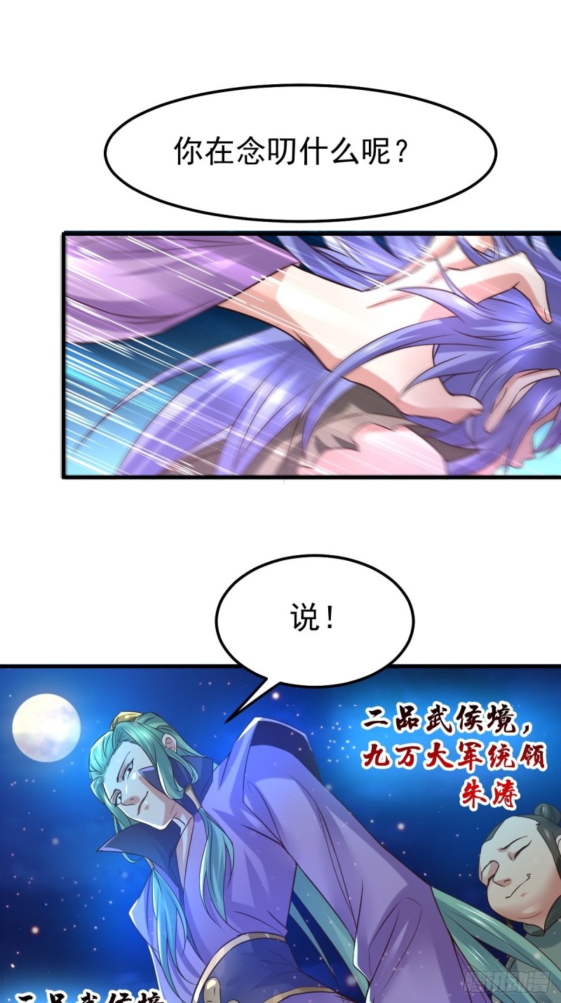 第68话 战争前夕35