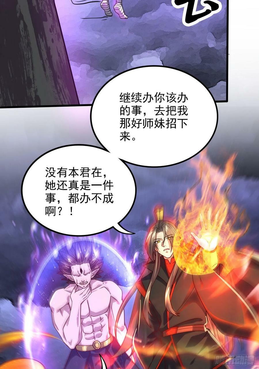 第306话 半藏的魔17