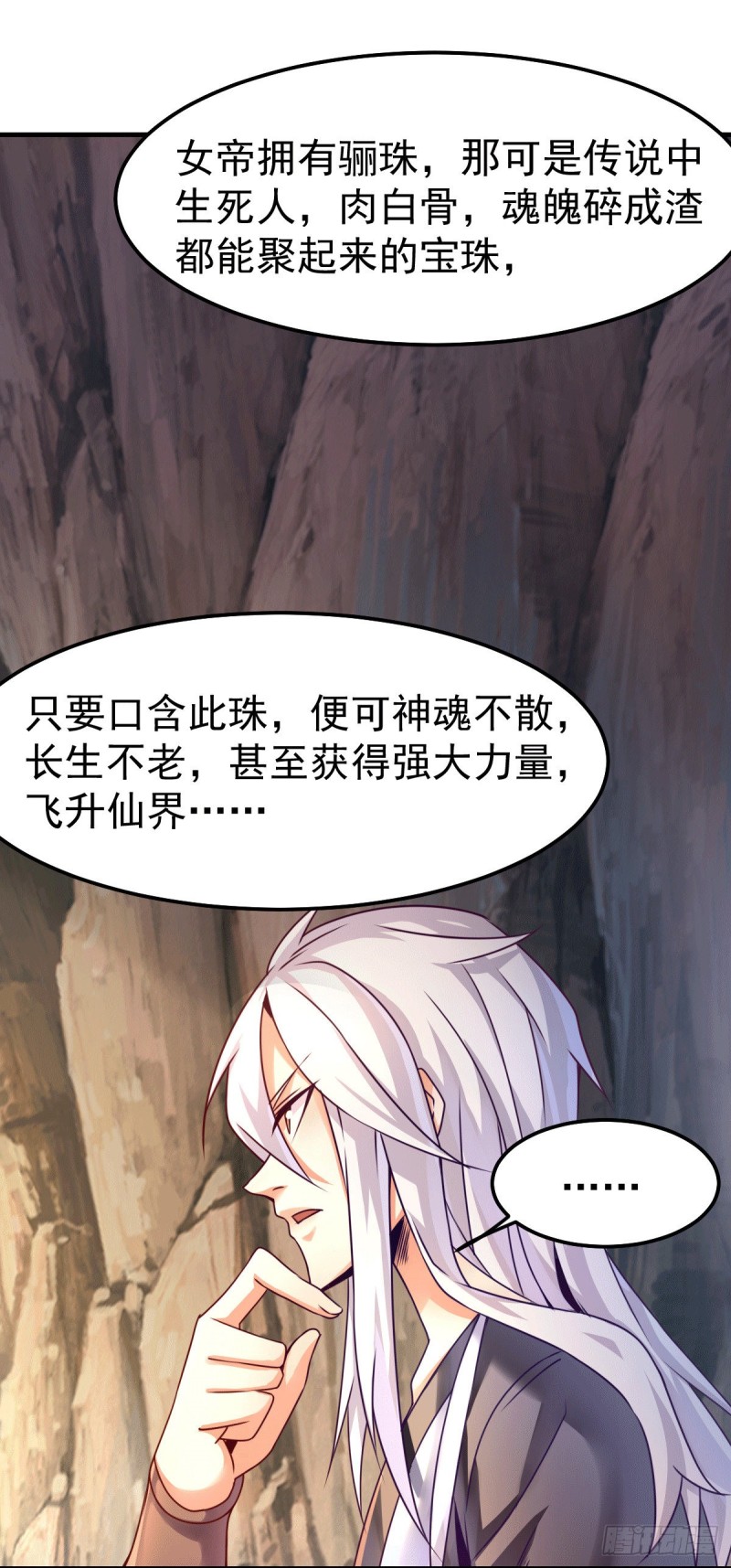 第104话 大夏女帝36