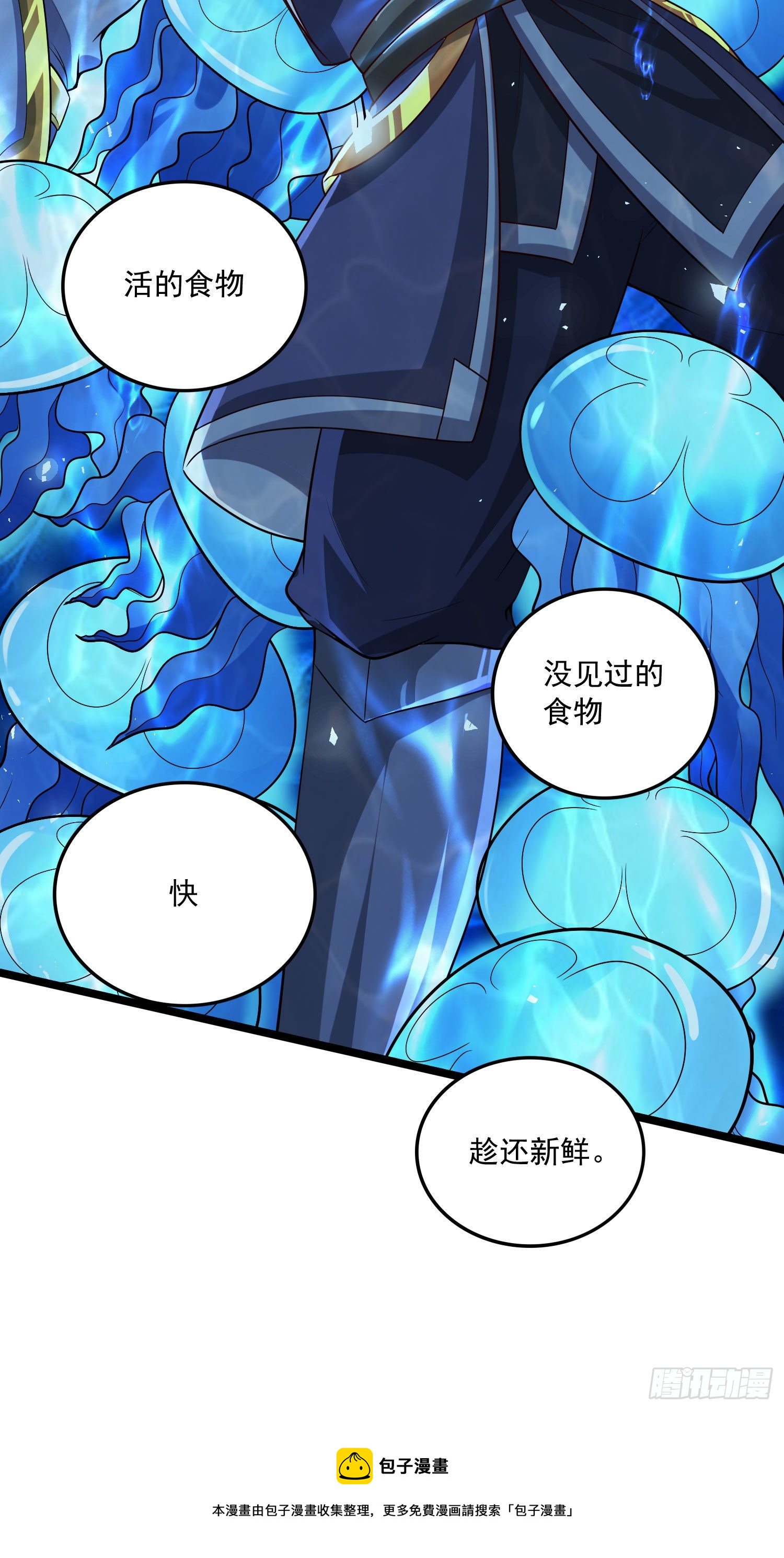 第233话 电鱼疗法28