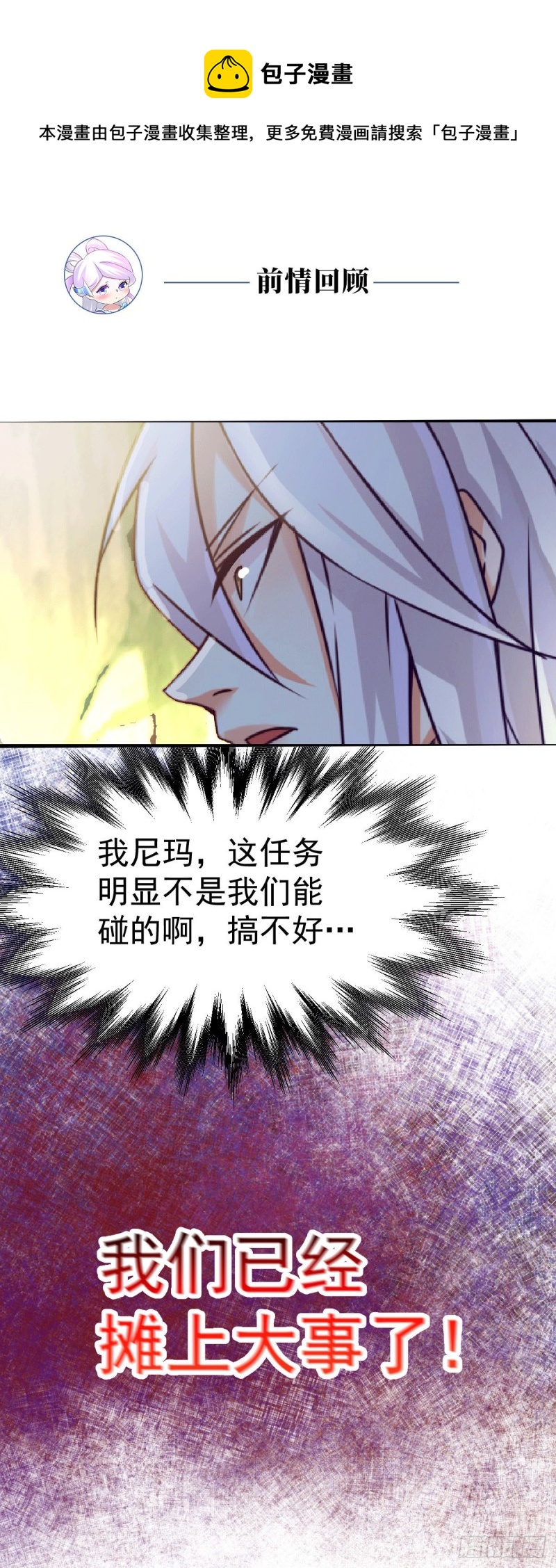 第105话 守住了秘密……0