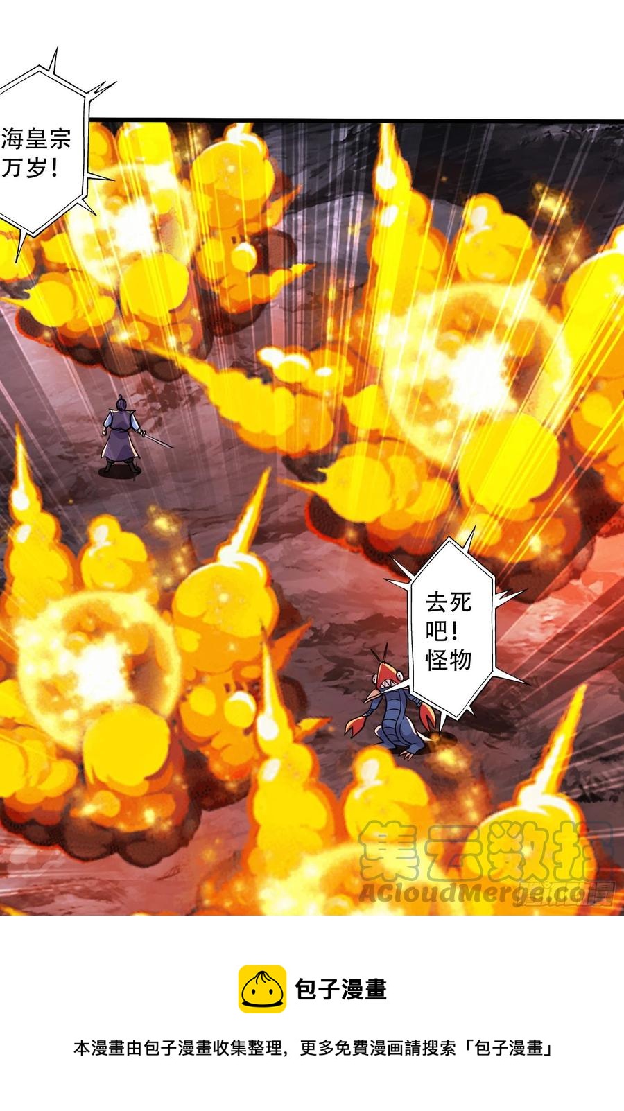 第222话 荆川的怒火12