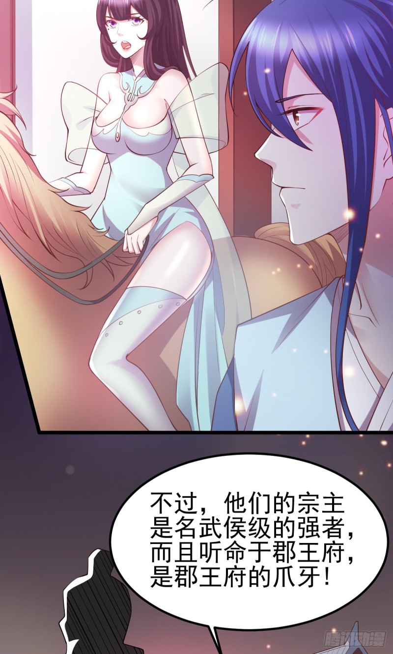 第51话 天行宗掌控全局？！4