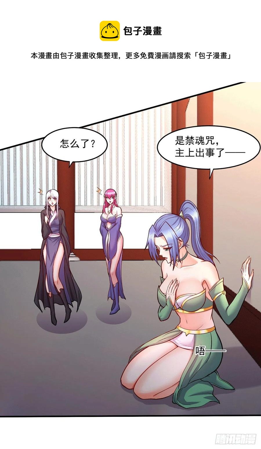第195话 不够5