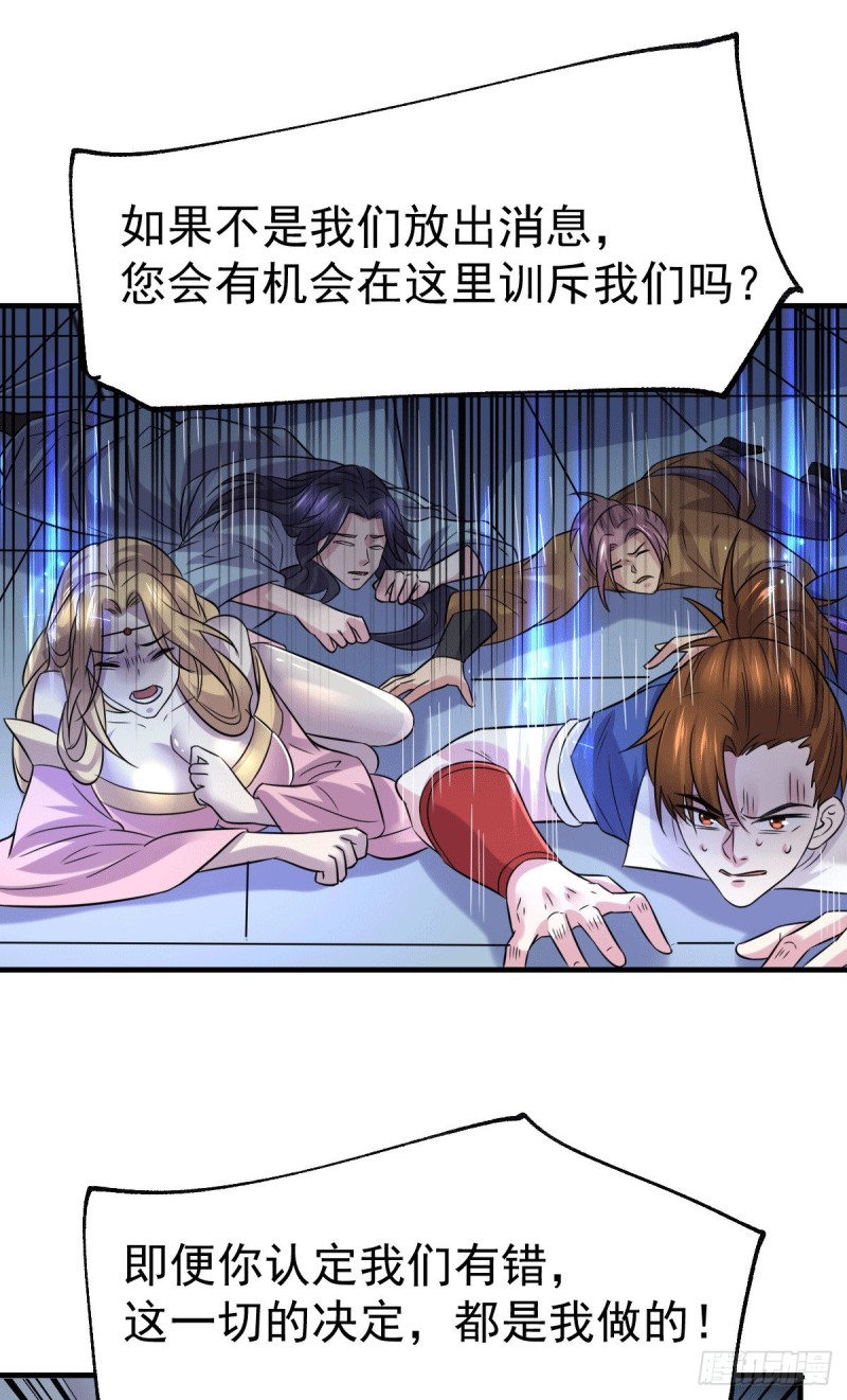 第110话 回到血刃联盟32