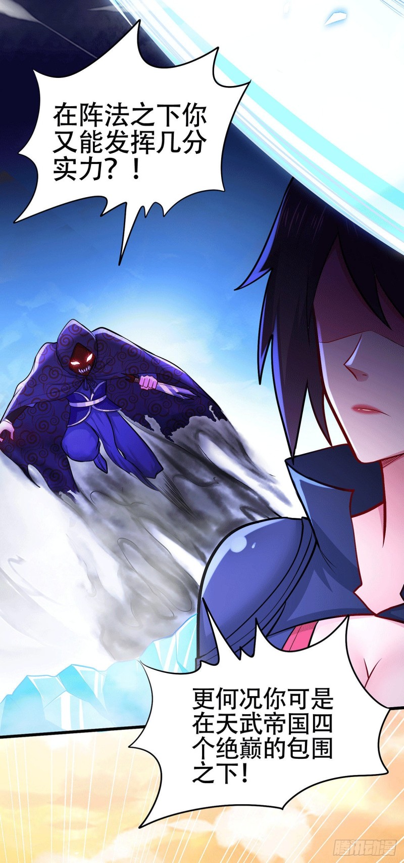 第186话 女帝vs天武帝国27