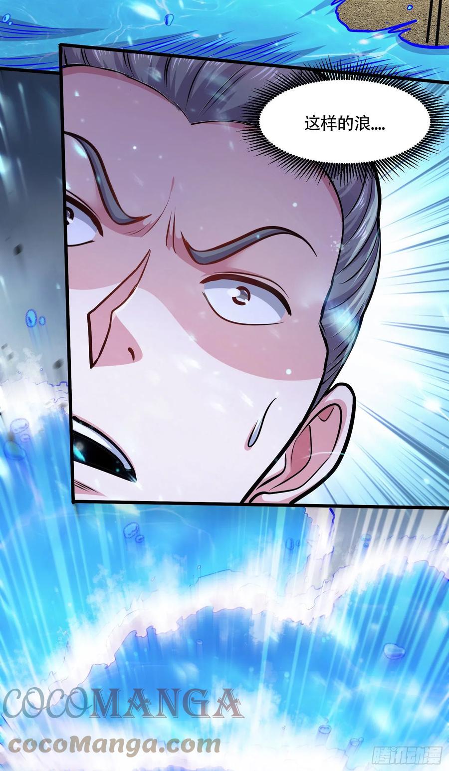 第219话 海皇宗 危！10