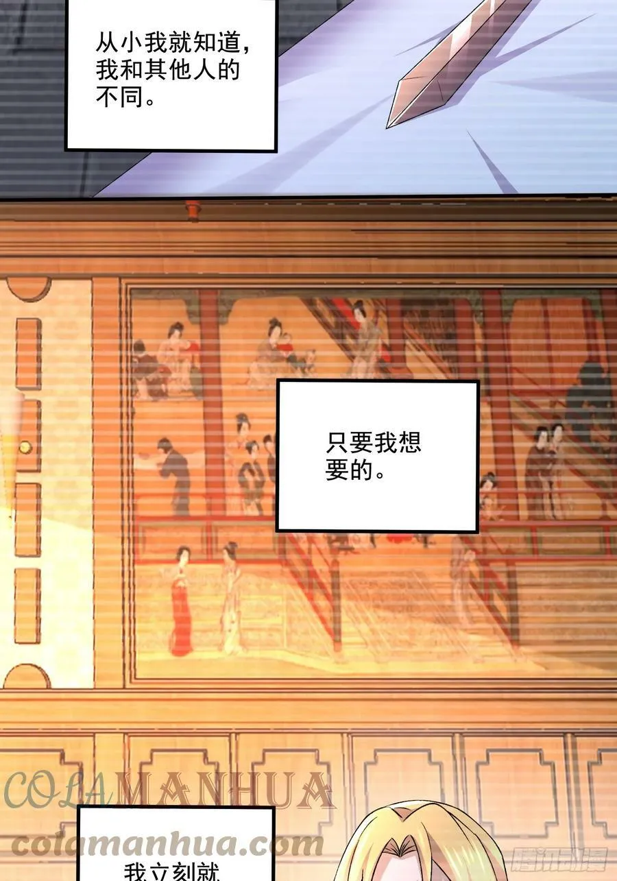 第303话 全都给我吞下去！8