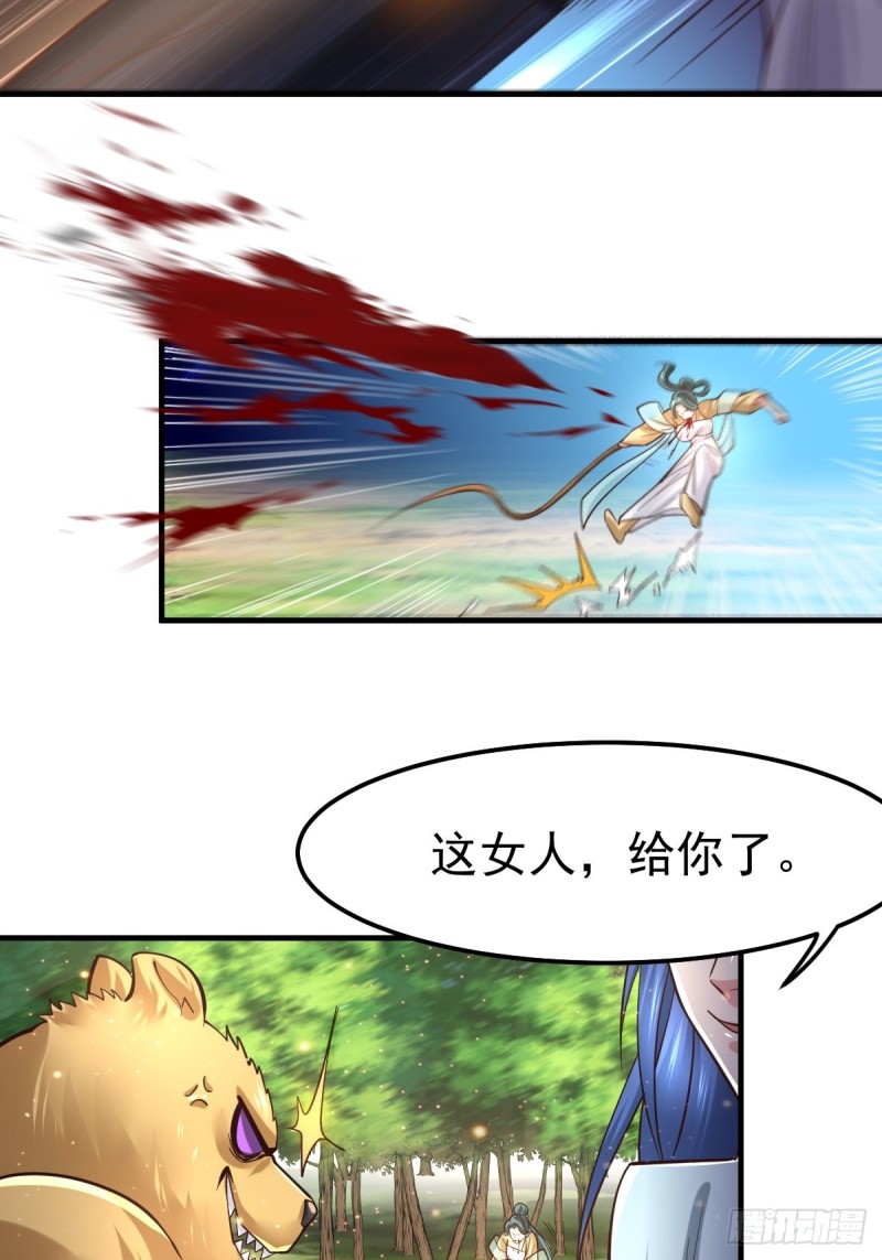第65话 敢动我的熊？34