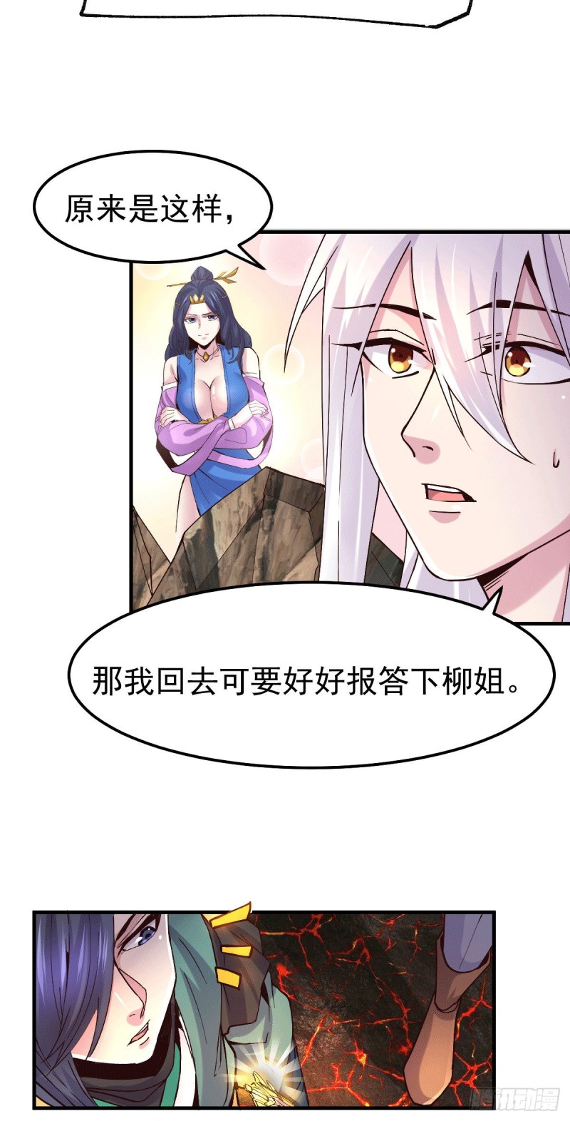第110话 回到血刃联盟6