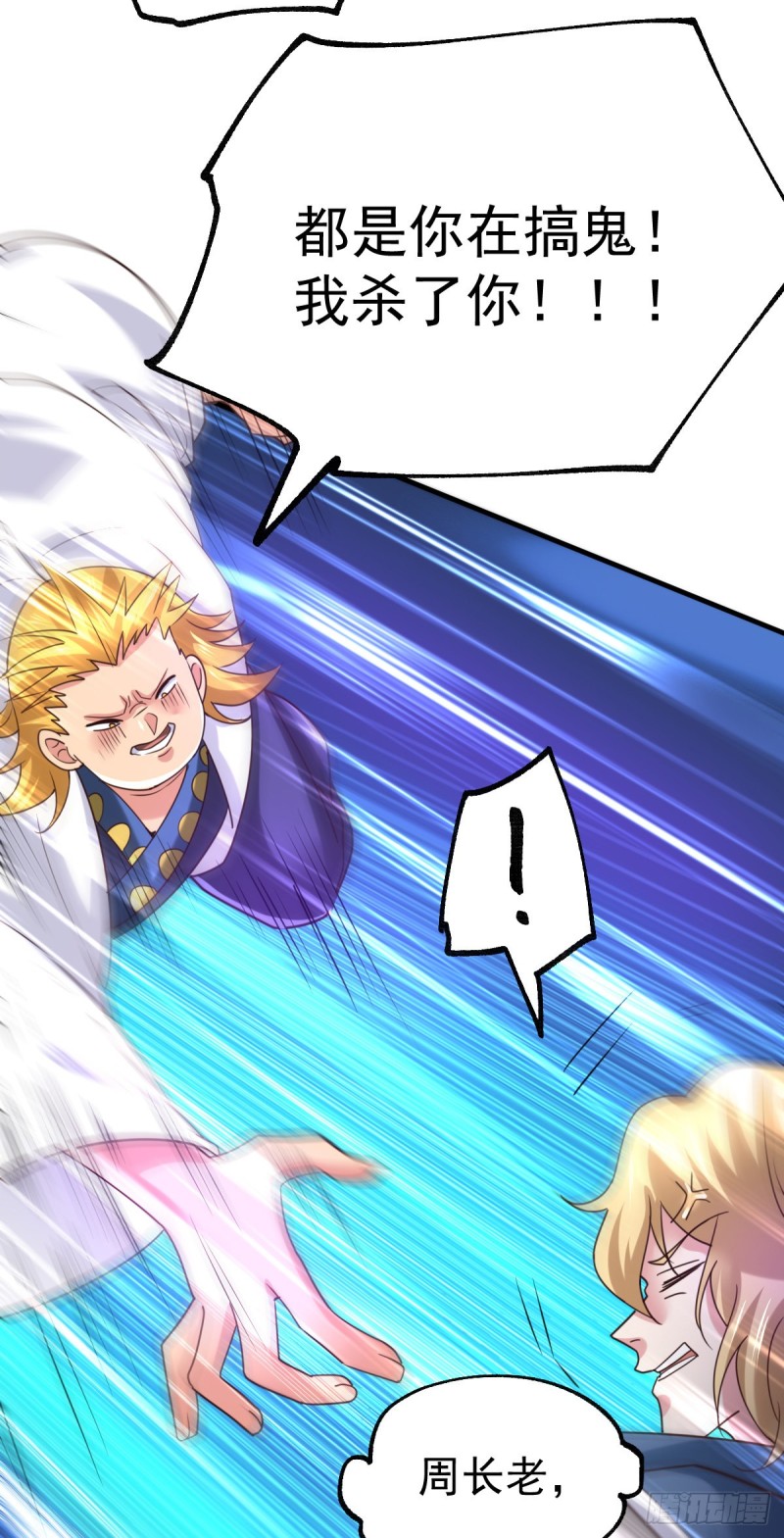 第56话 天行宗的挑衅46
