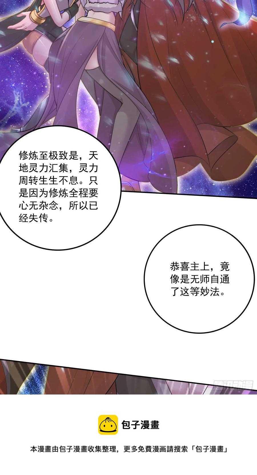 第227话 “技术”指导—白泠20