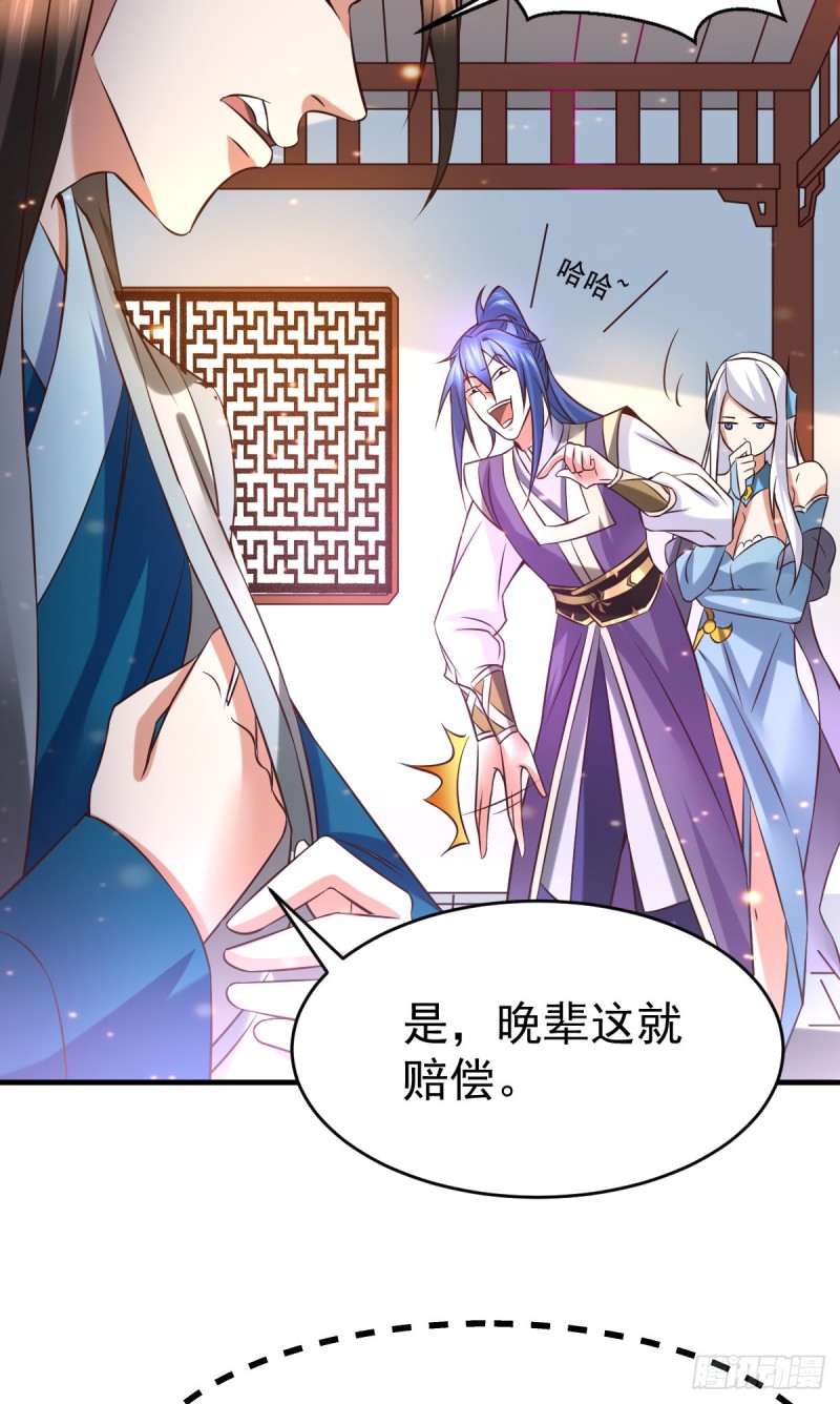 第33话 好一招兄承弟媳？41