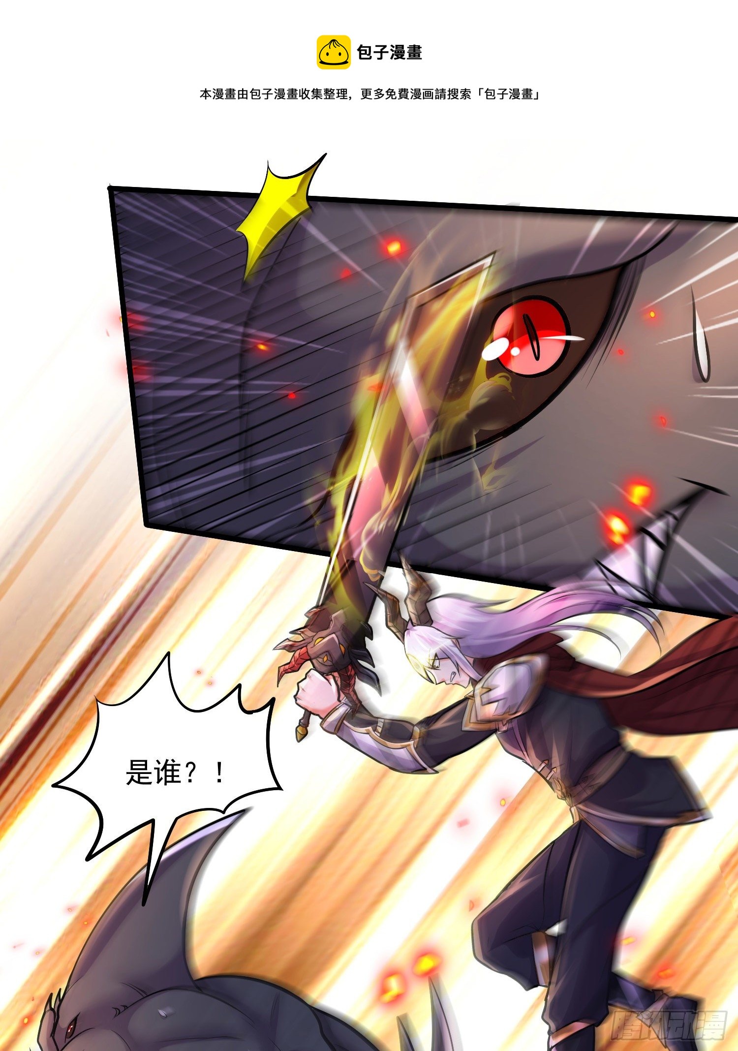 第231话 幽冥凤凰火8
