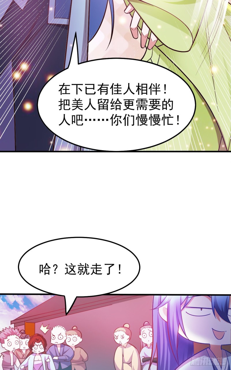 第44话 血刃联盟分会馆！8