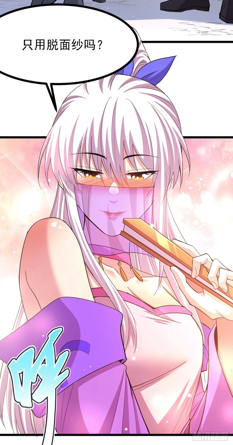 第173话 女装姜寒闪亮登场46