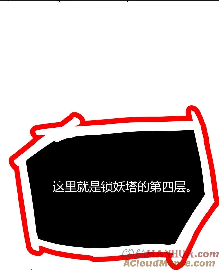 第312话 第四层试炼4