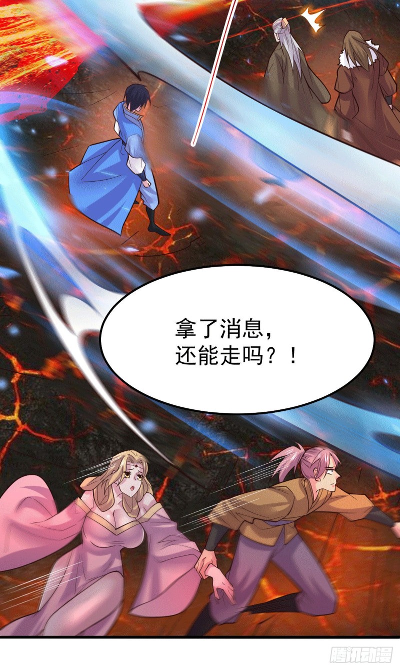 第108话 我有老婆帮我！11