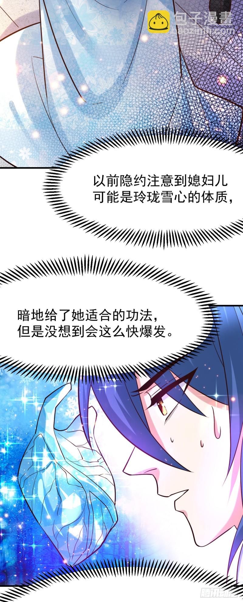 第52话 玲珑雪心14