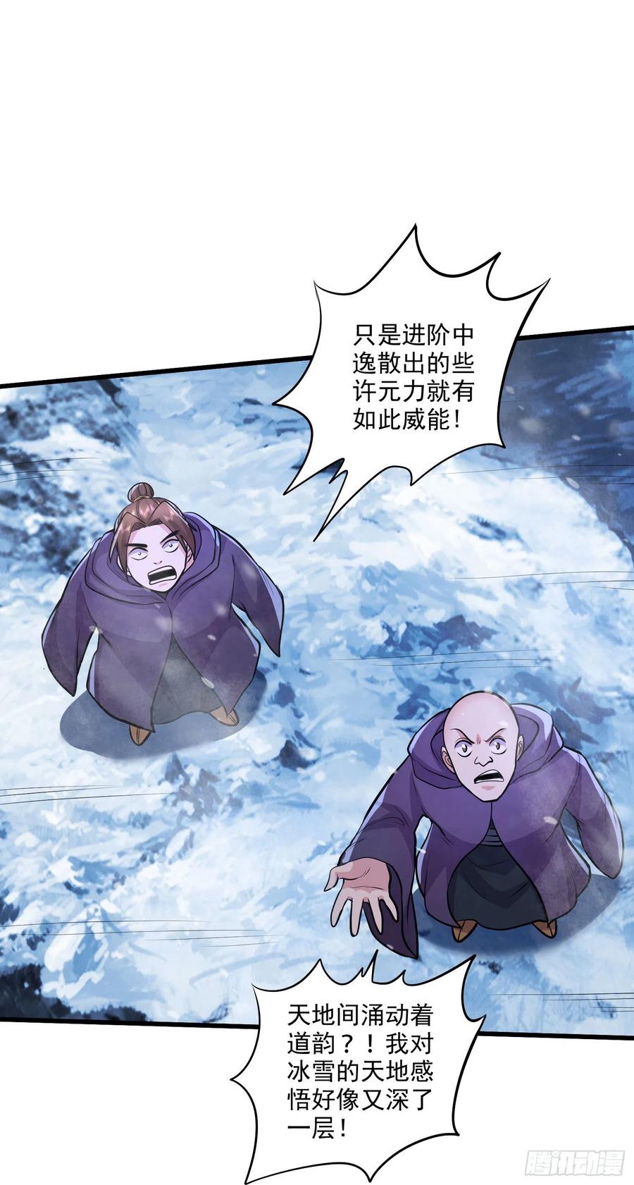 第214话 接如雪回家5