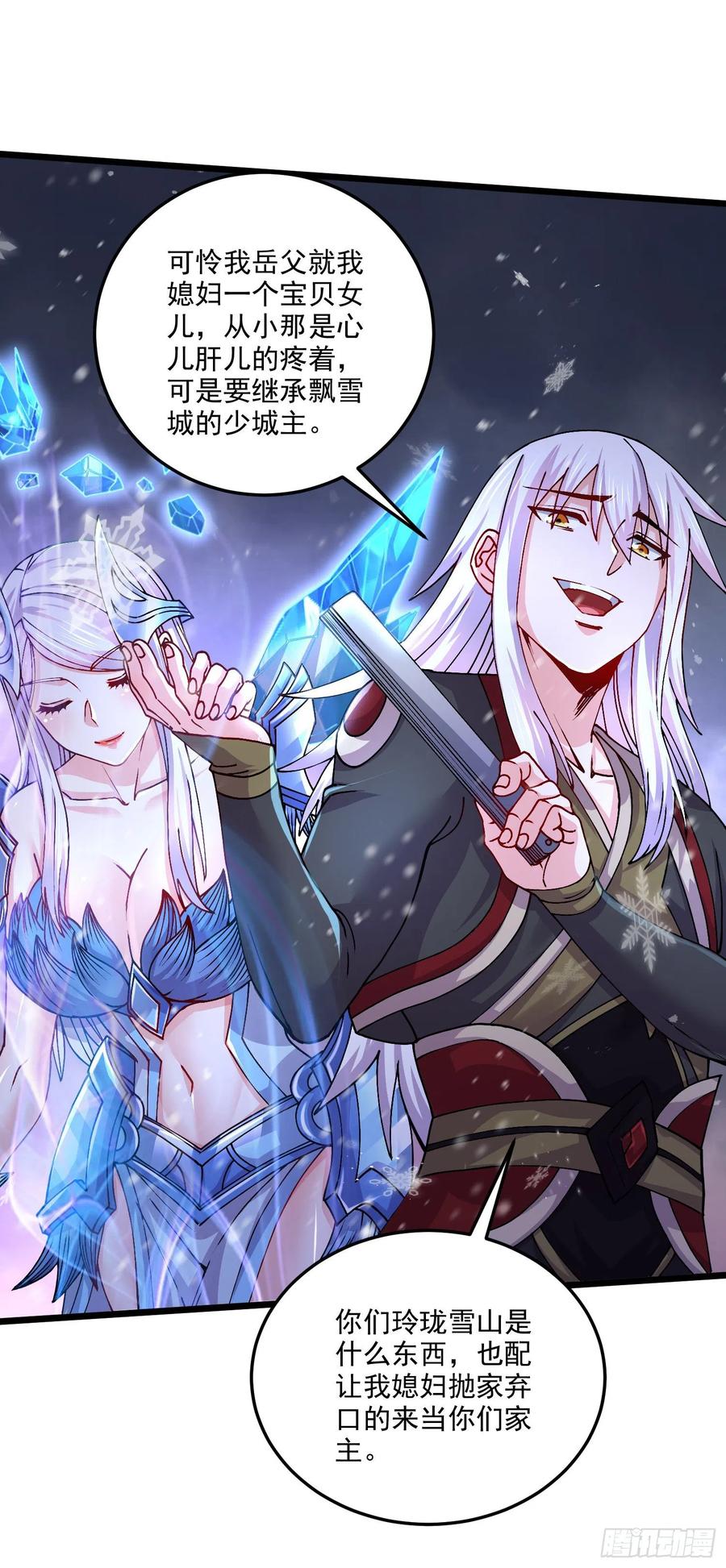 第214话 接如雪回家17