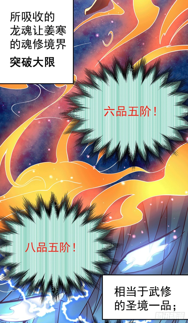 第121话 重塑晋级！33
