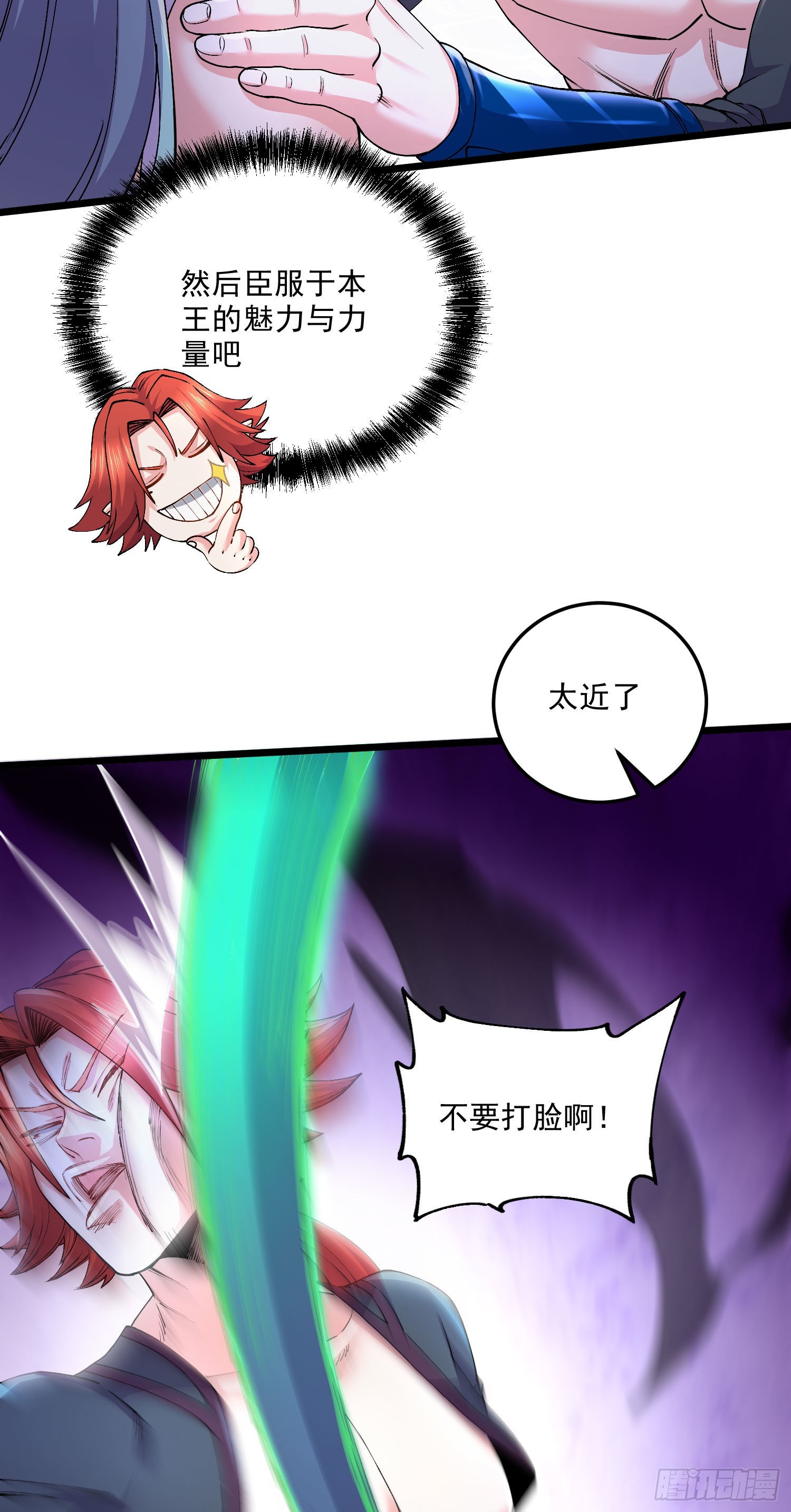 第243话 护食的北王18