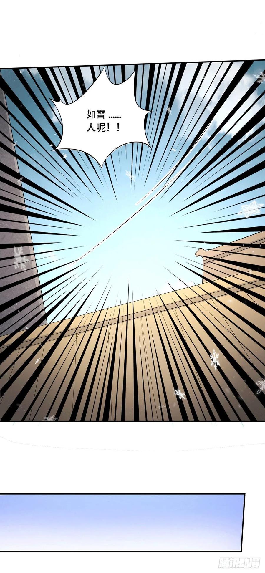 第204话 建立新制29