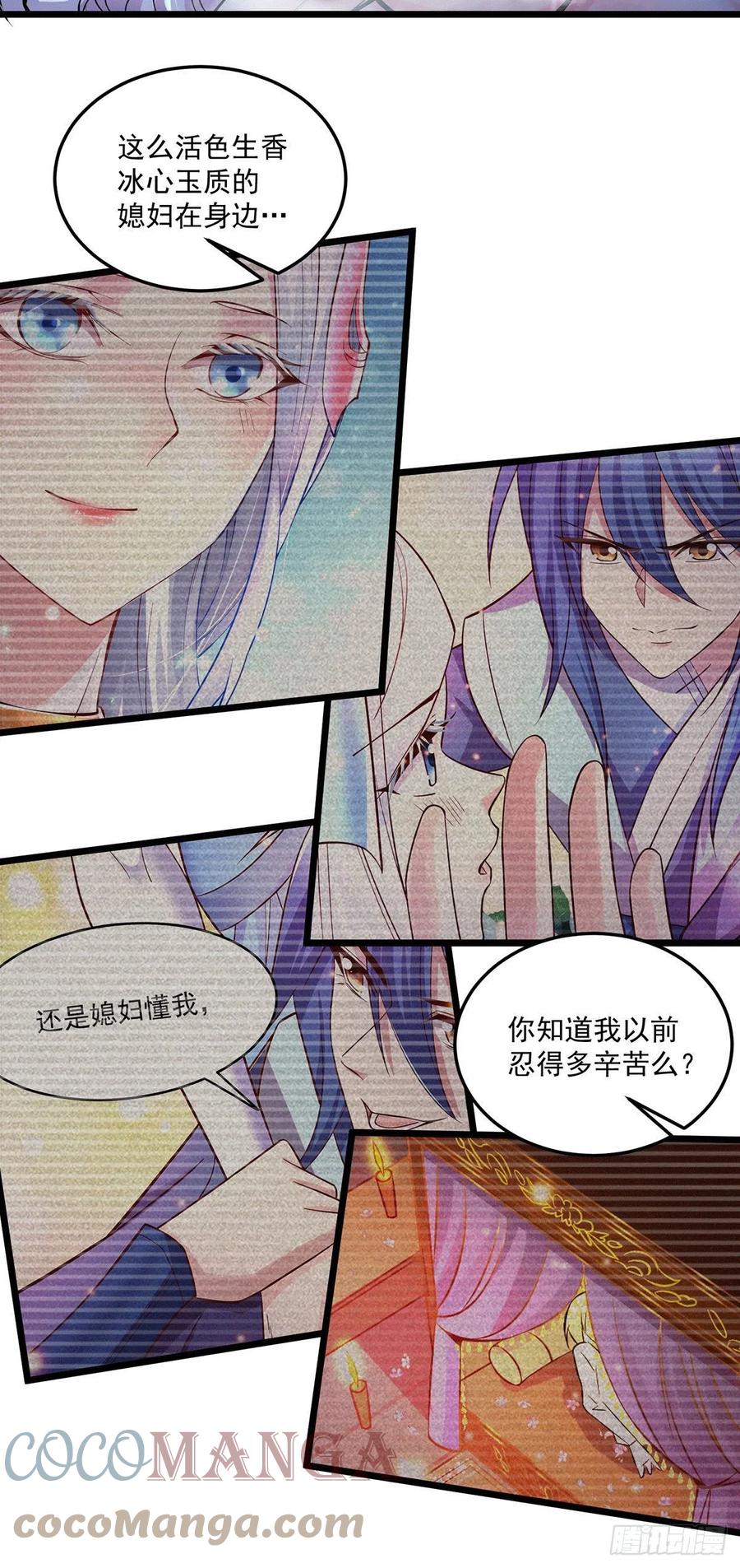 第197话 真正的双修之道~2