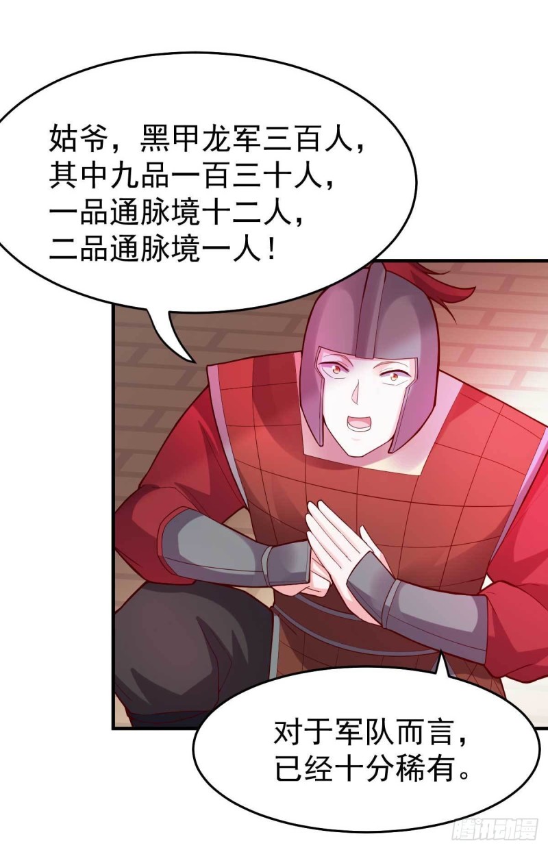 第30话 姐姐再疼爱我一次~38