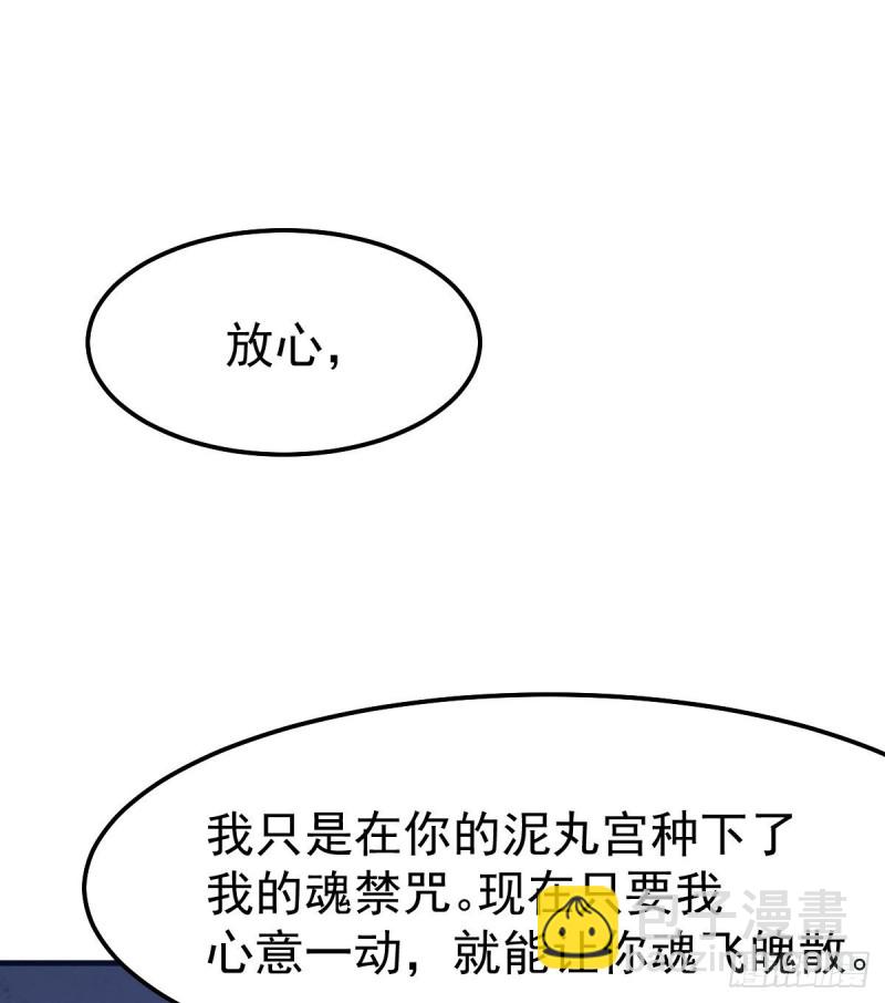 第84话 你是我的人了19