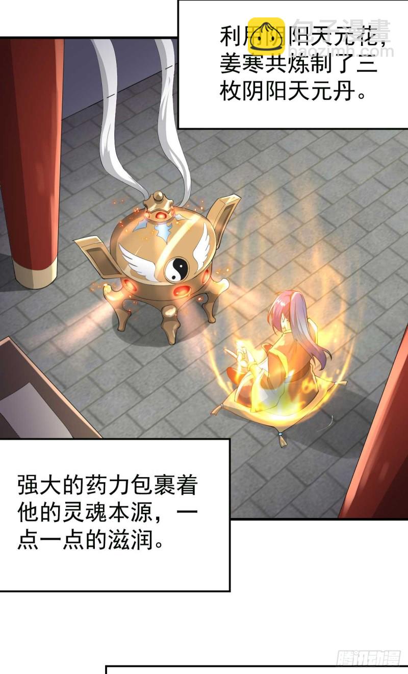 第25话 妻子的特殊癖好！！32