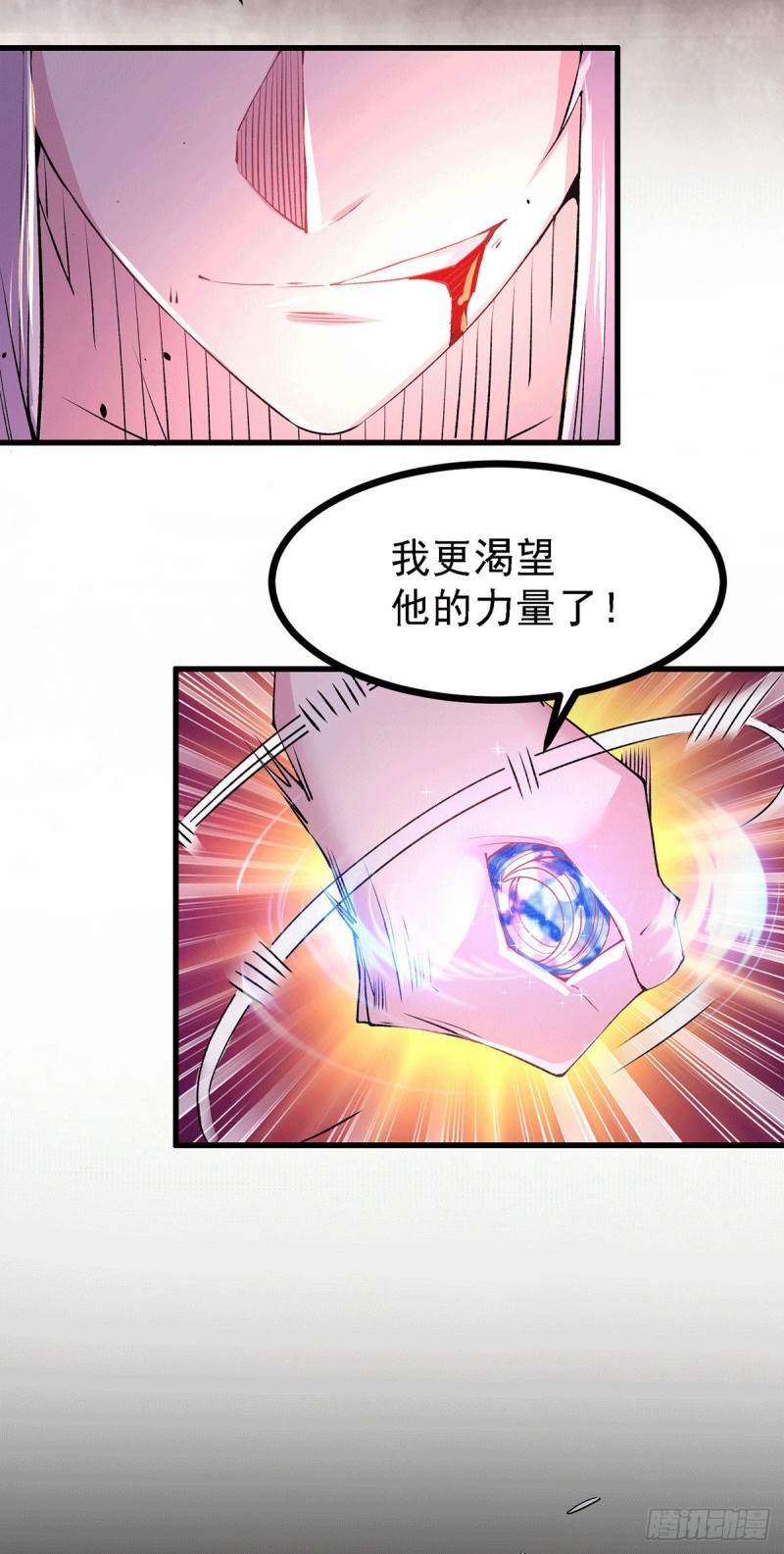 第171话 修罗认主姜寒6