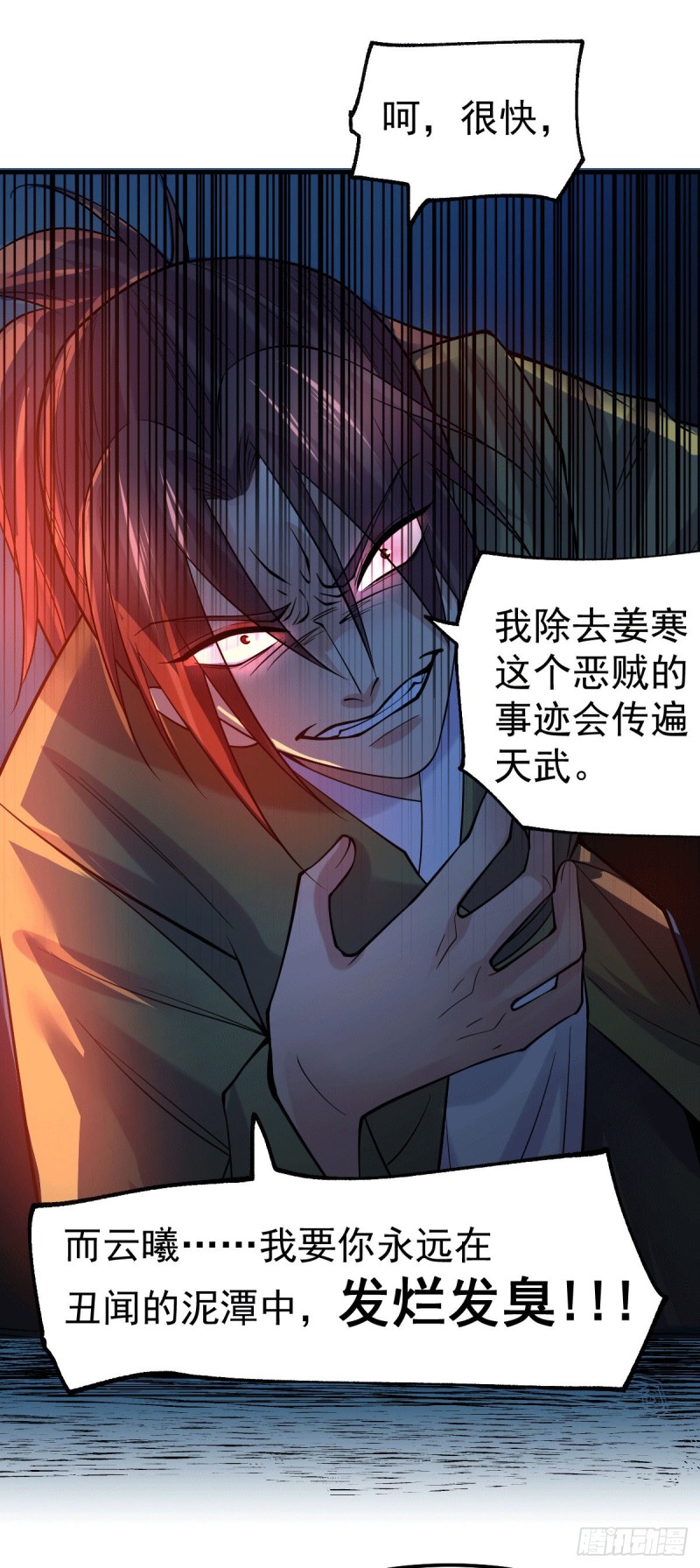 第95话 护弟狂魔上线16