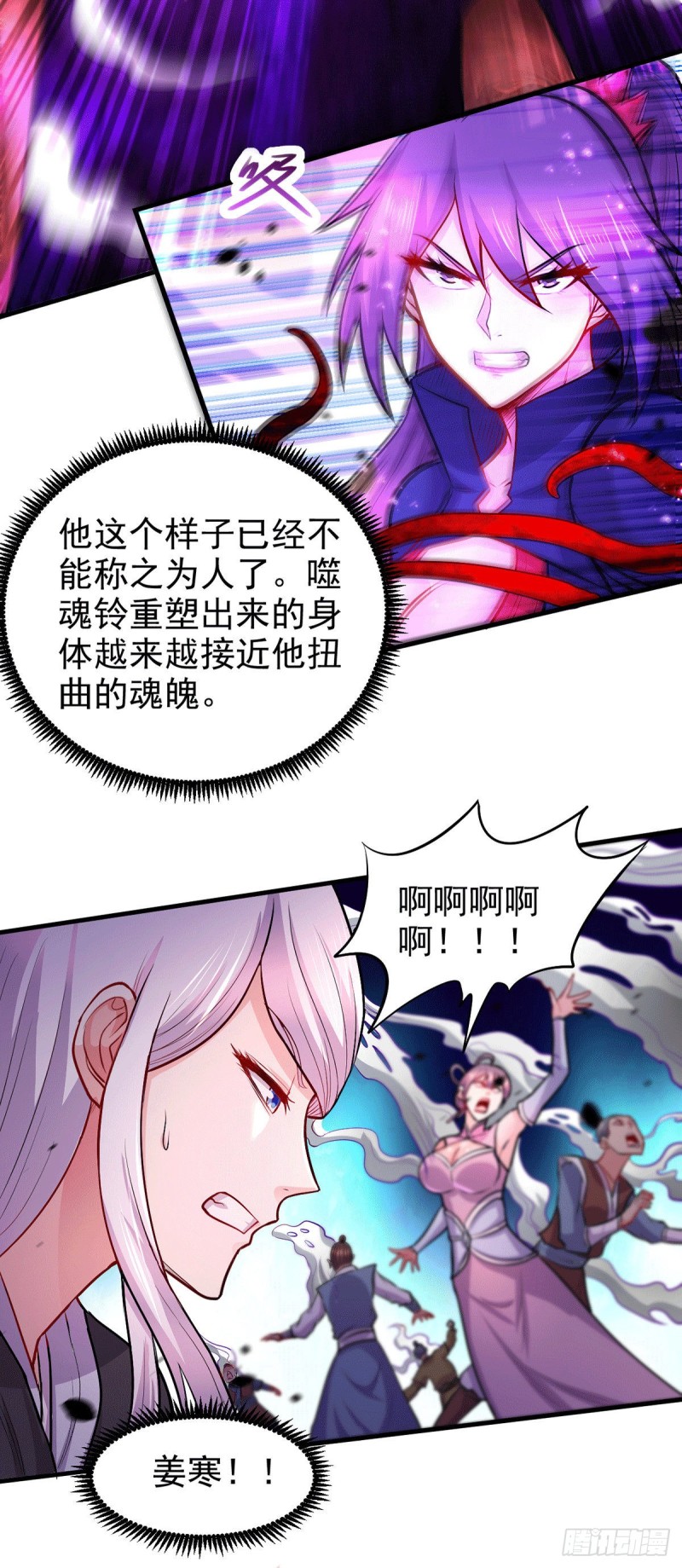 第191话 陷入苦战4