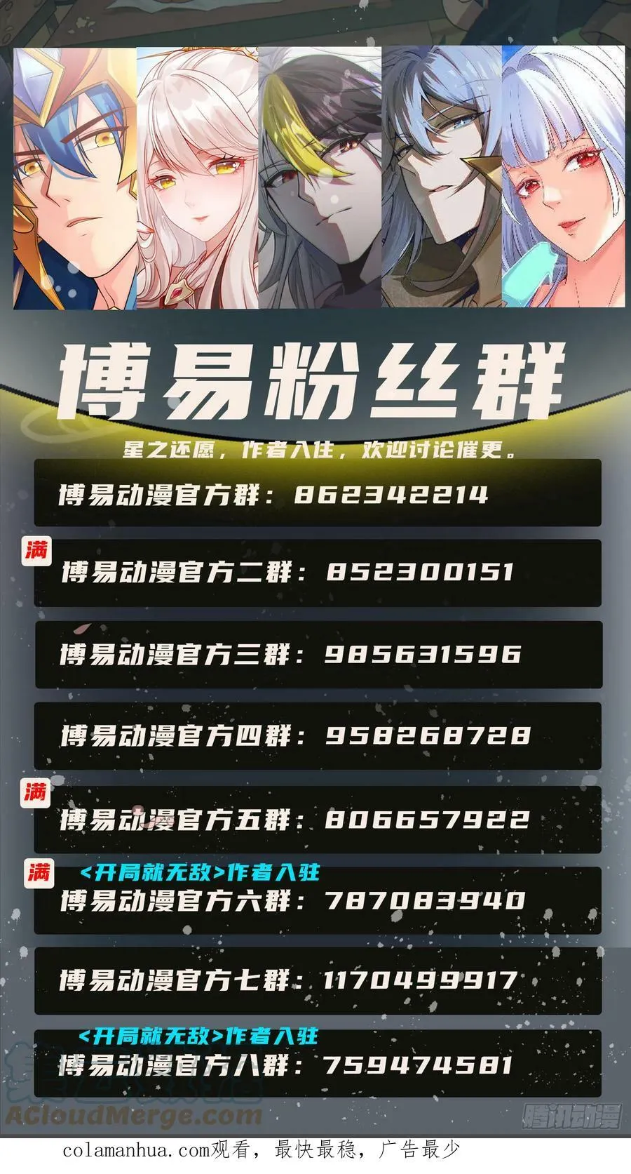 第301话 无法阻止40