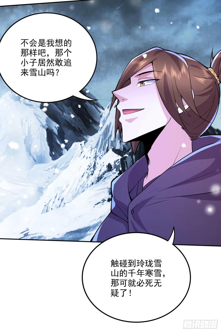 第206话 荆寻雁 无所畏惧37