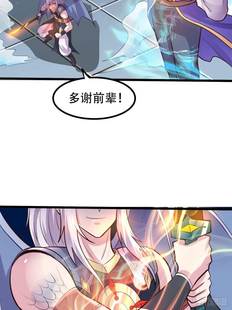 第141话 与海皇宗联手对敌47