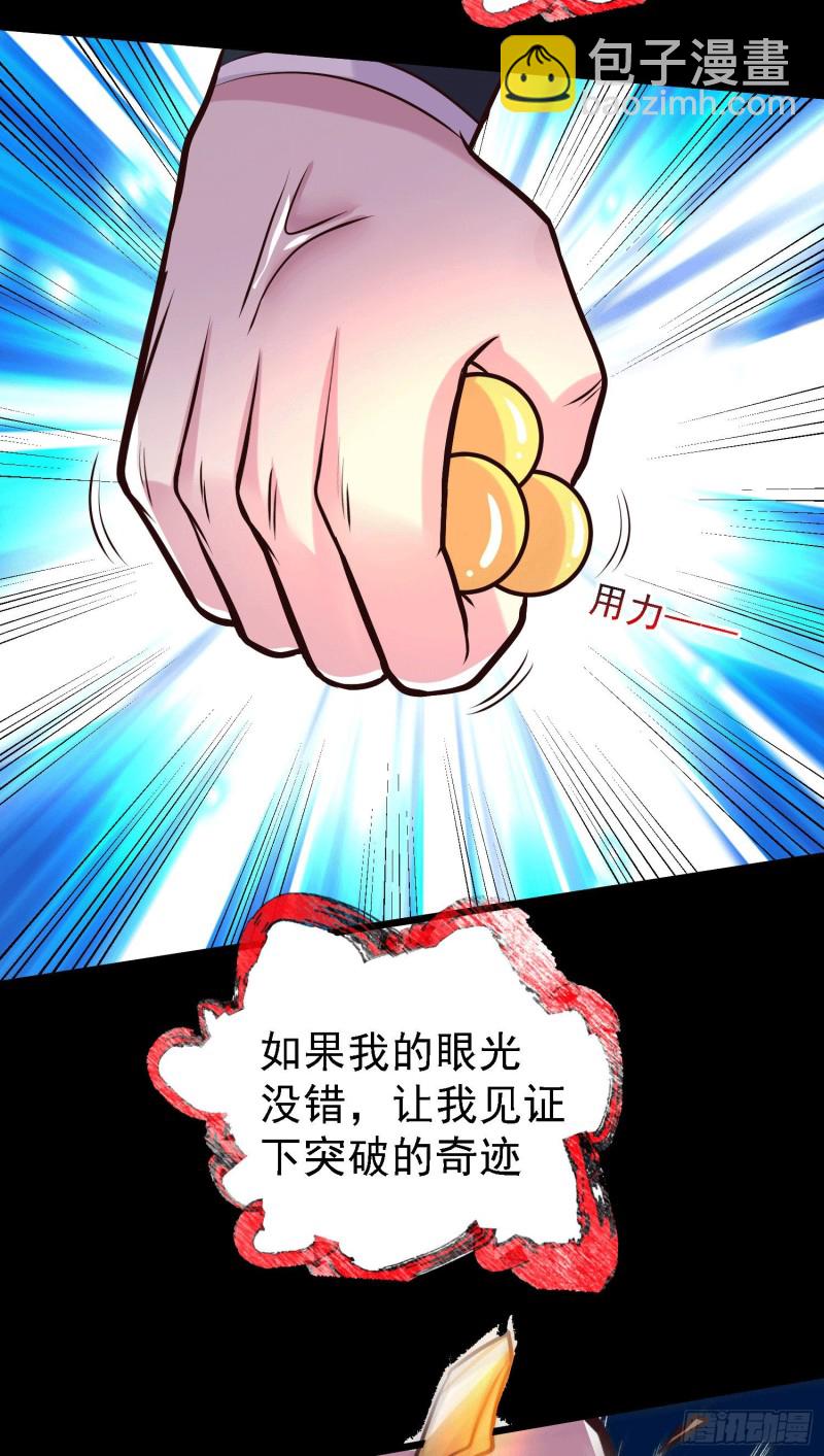 第147话 锁妖塔认主姜寒26