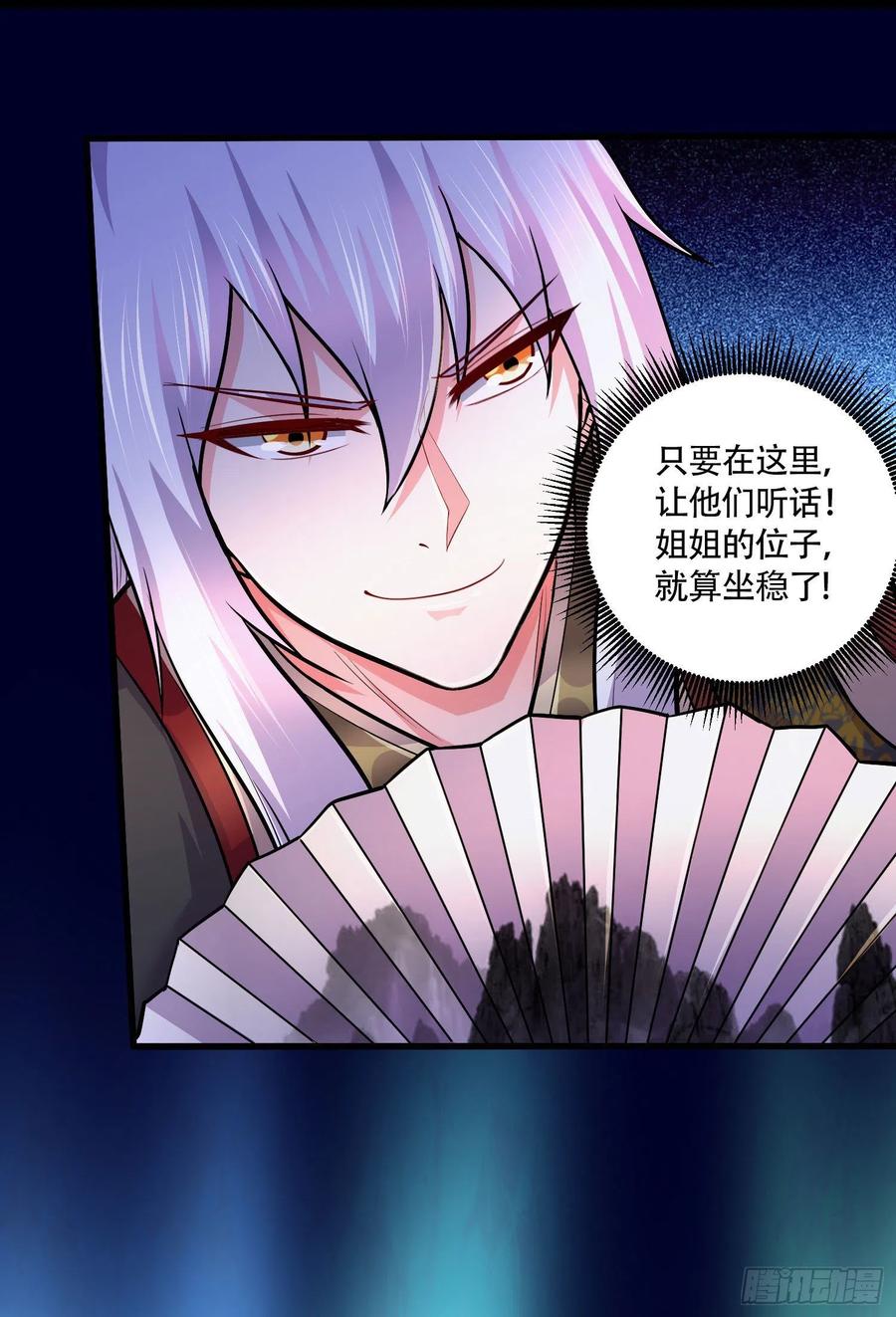 第203话 姐姐的礼物17