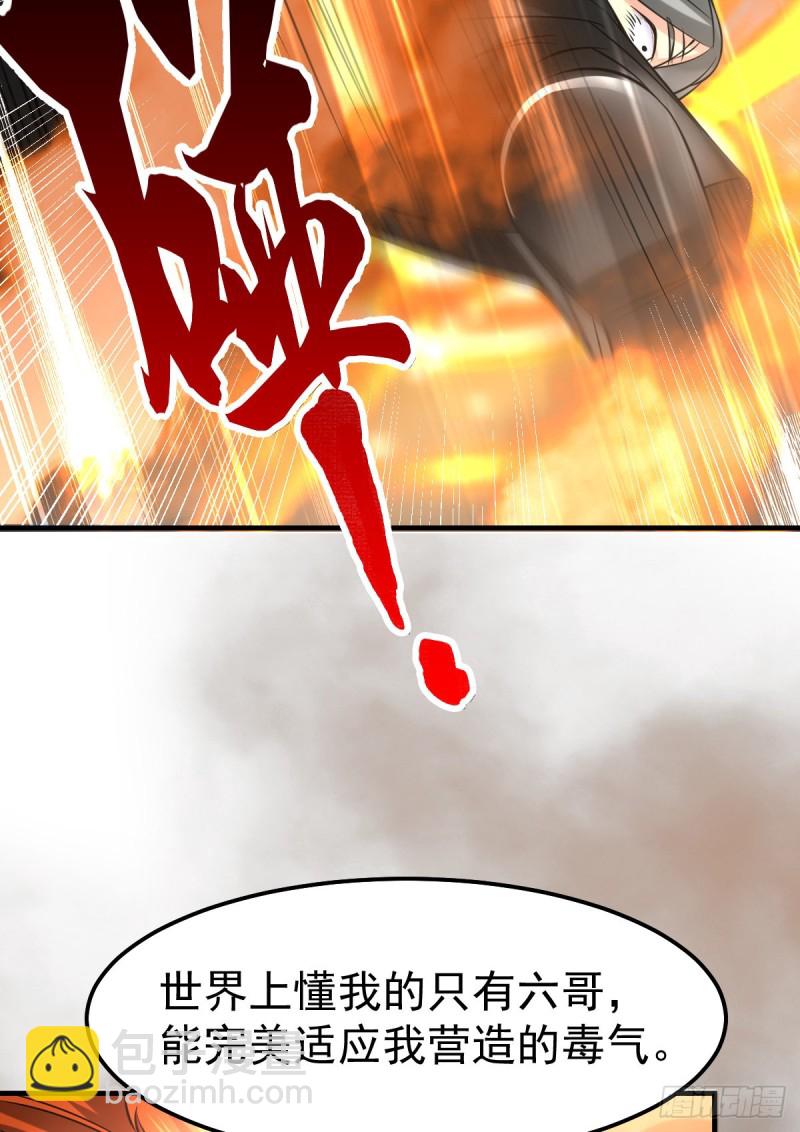 第38话 所向披靡11