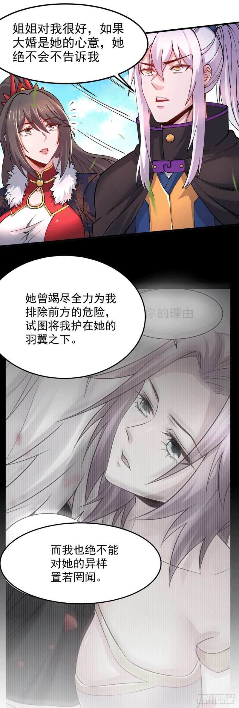 第172话 这里，有我牵挂之人14