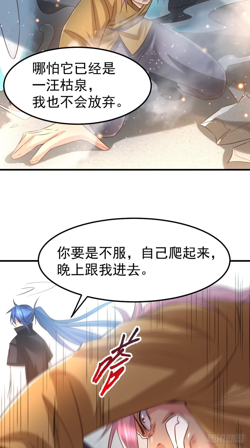 第86话 熊孩子不听话要挨锤的22