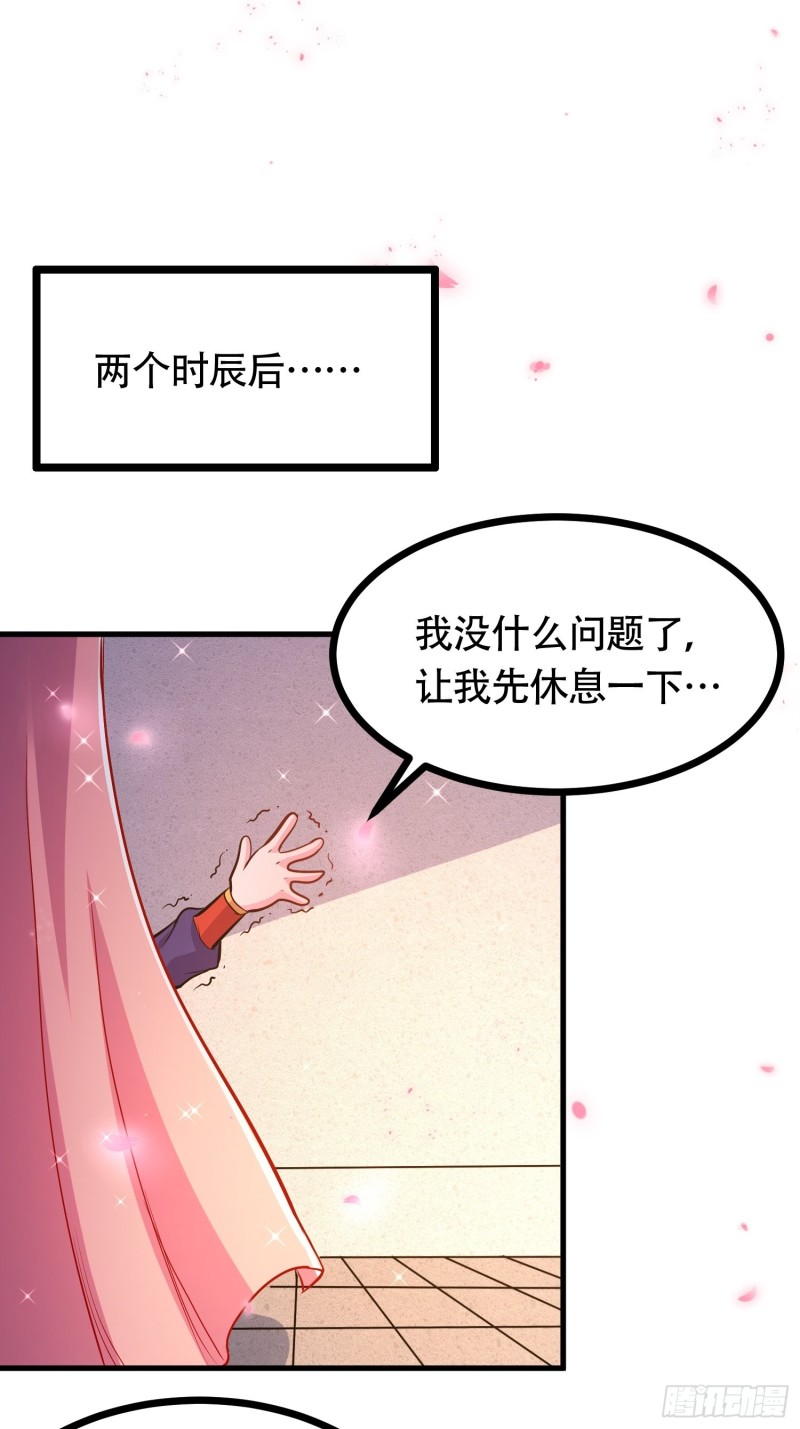 第181话 推倒姜寒51