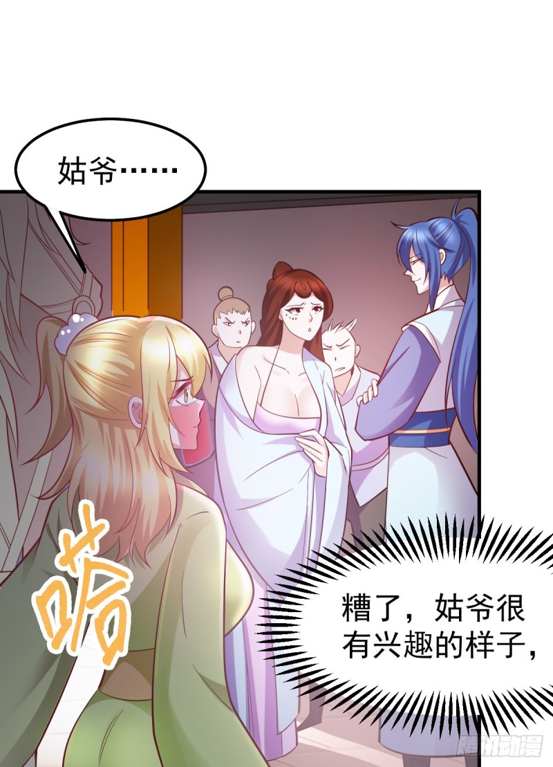 第44话 血刃联盟分会馆！5