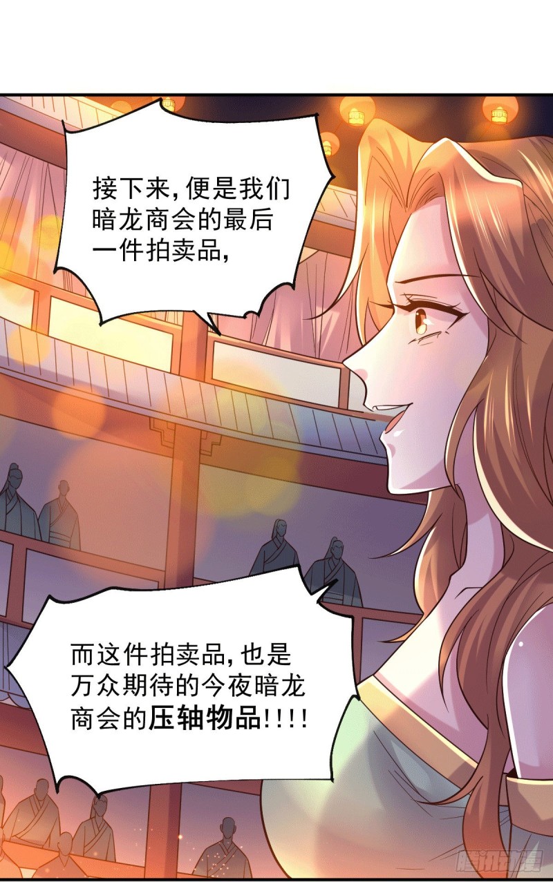 第118话 血脉的召唤26
