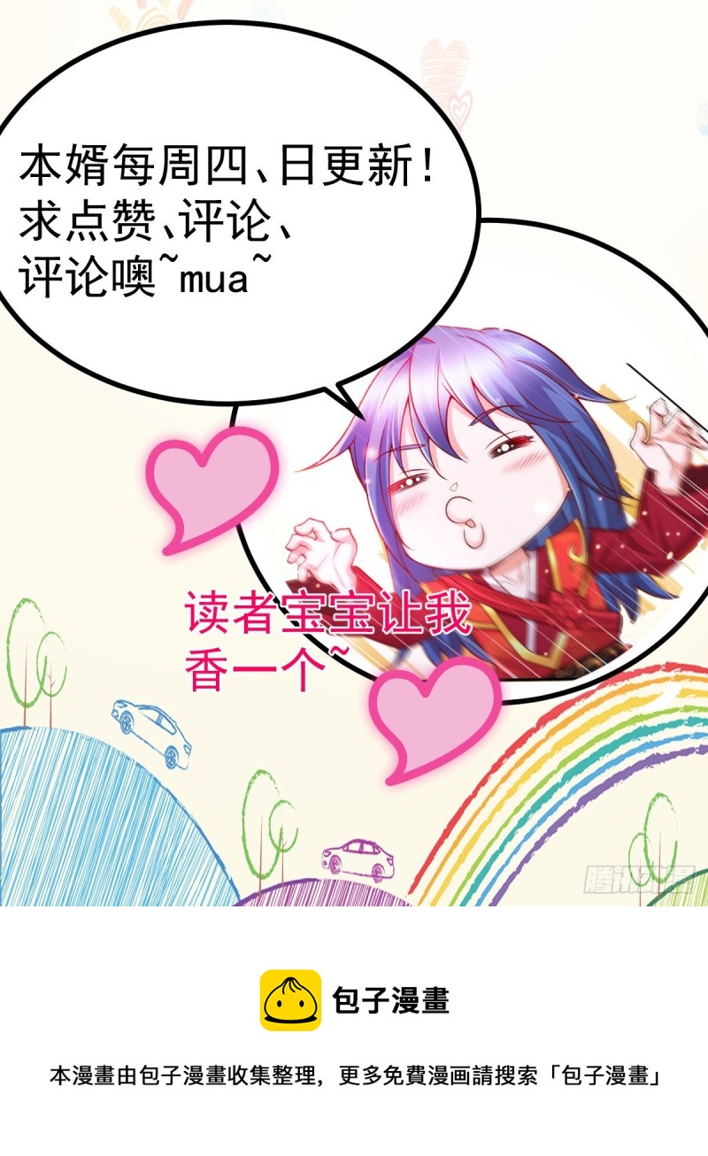 第30话 姐姐再疼爱我一次~42