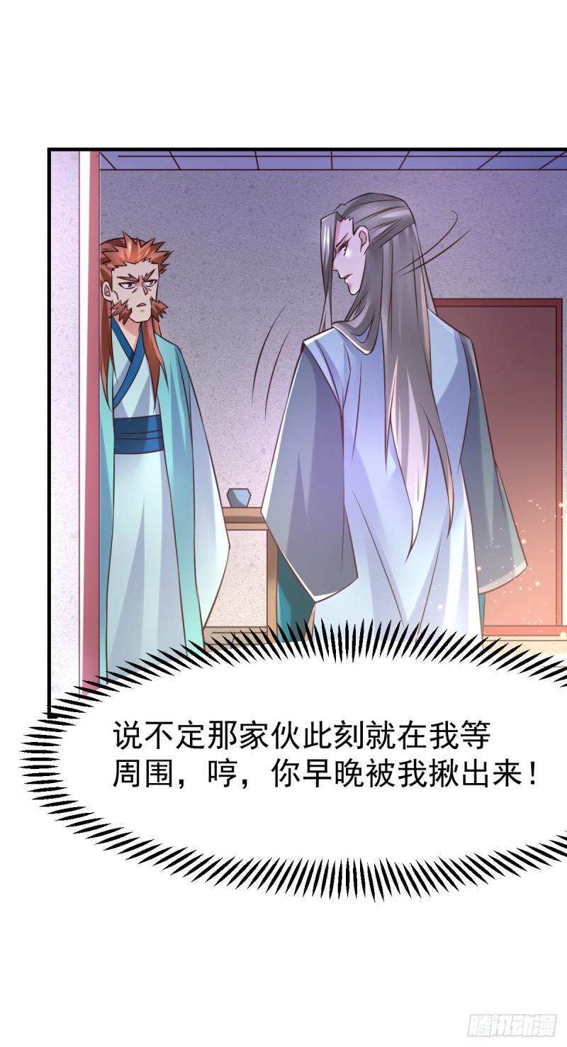第57话 开战！23