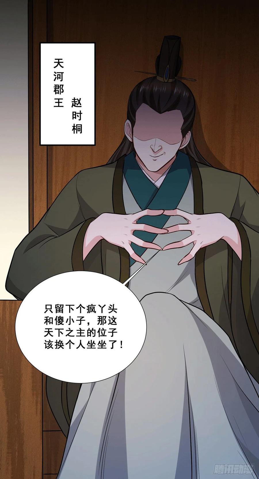第199话 等姐姐回来收拾你~5