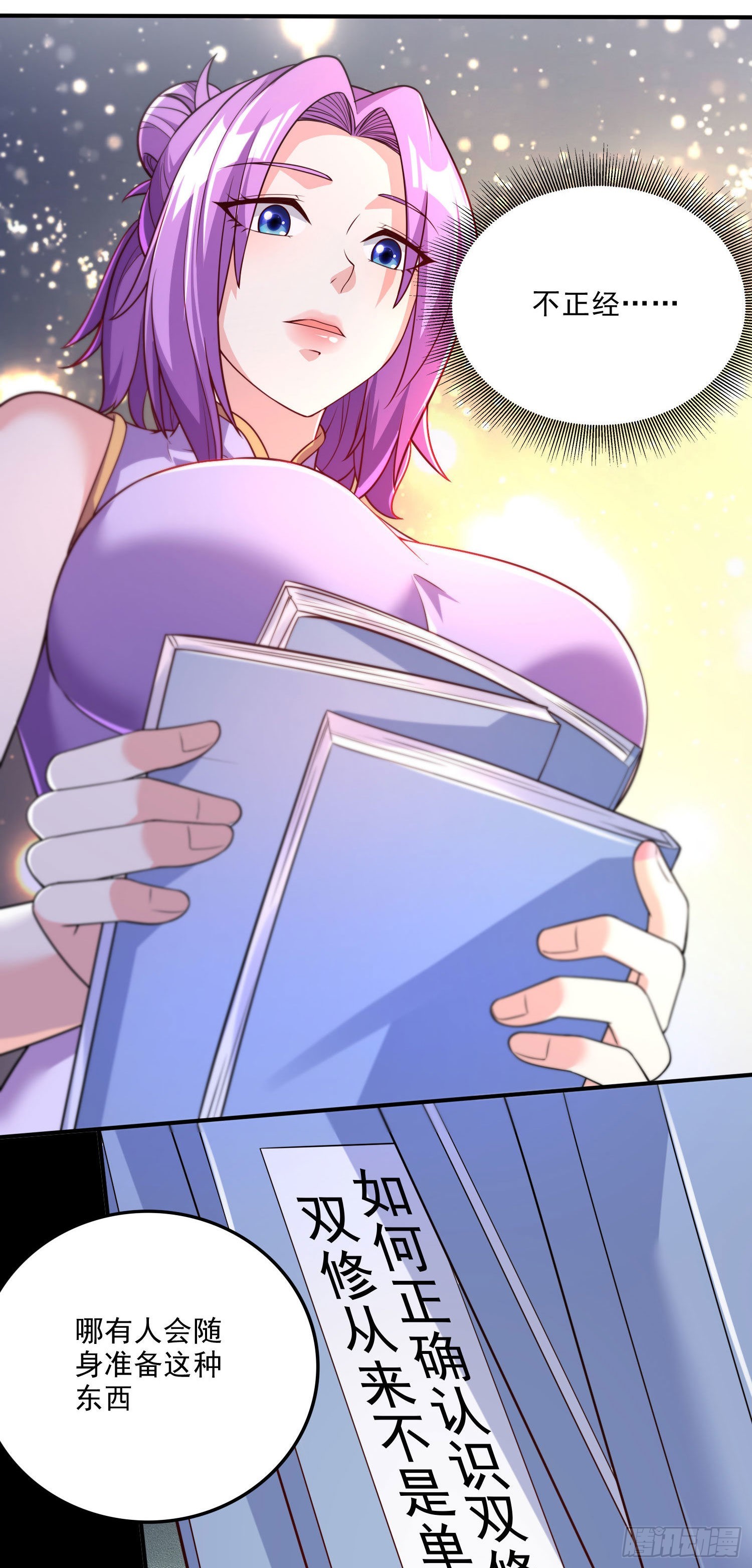 第246话 姐姐还需成长25